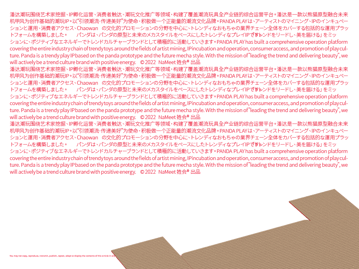 PANDA Play潘达潮玩 logo&IP品牌全案升级（图ZMzI0NzE2NTA0） - IP形象 - 站酷设计师ilben张艺彬原创素材 - 站酷ZCOOL