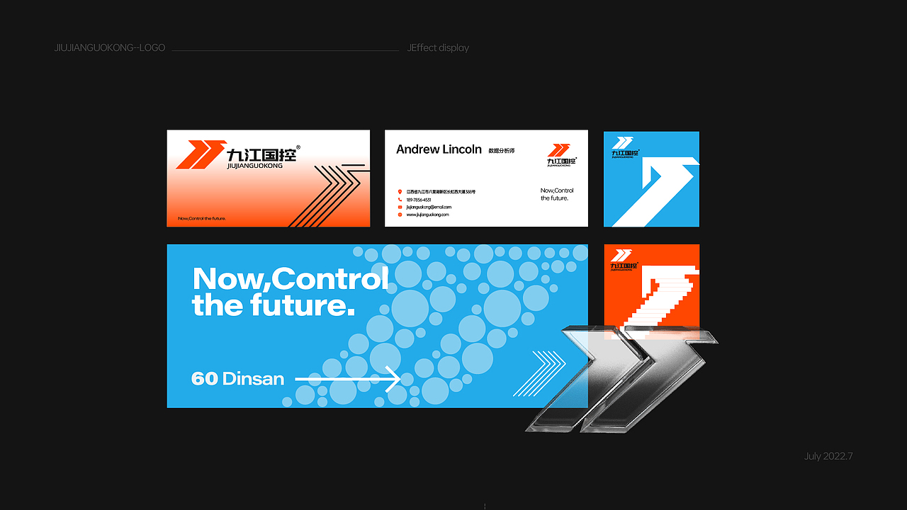 九江国控logo形象标识