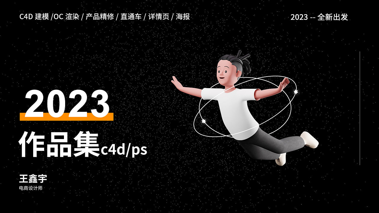 作品集（图ZMzM3OTk4MTg0） - 电商 - 站酷设计师王桑桑原创素材 - 站酷ZCOOL