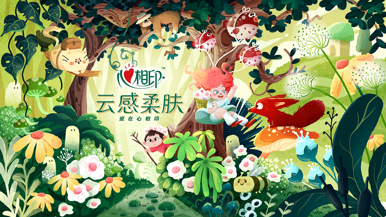 心相印丨梦境森林（图ZMzM3NjQxMjk2） - 商业插画 - 站酷设计师丁萝菠原创素材 - 站酷ZCOOL
