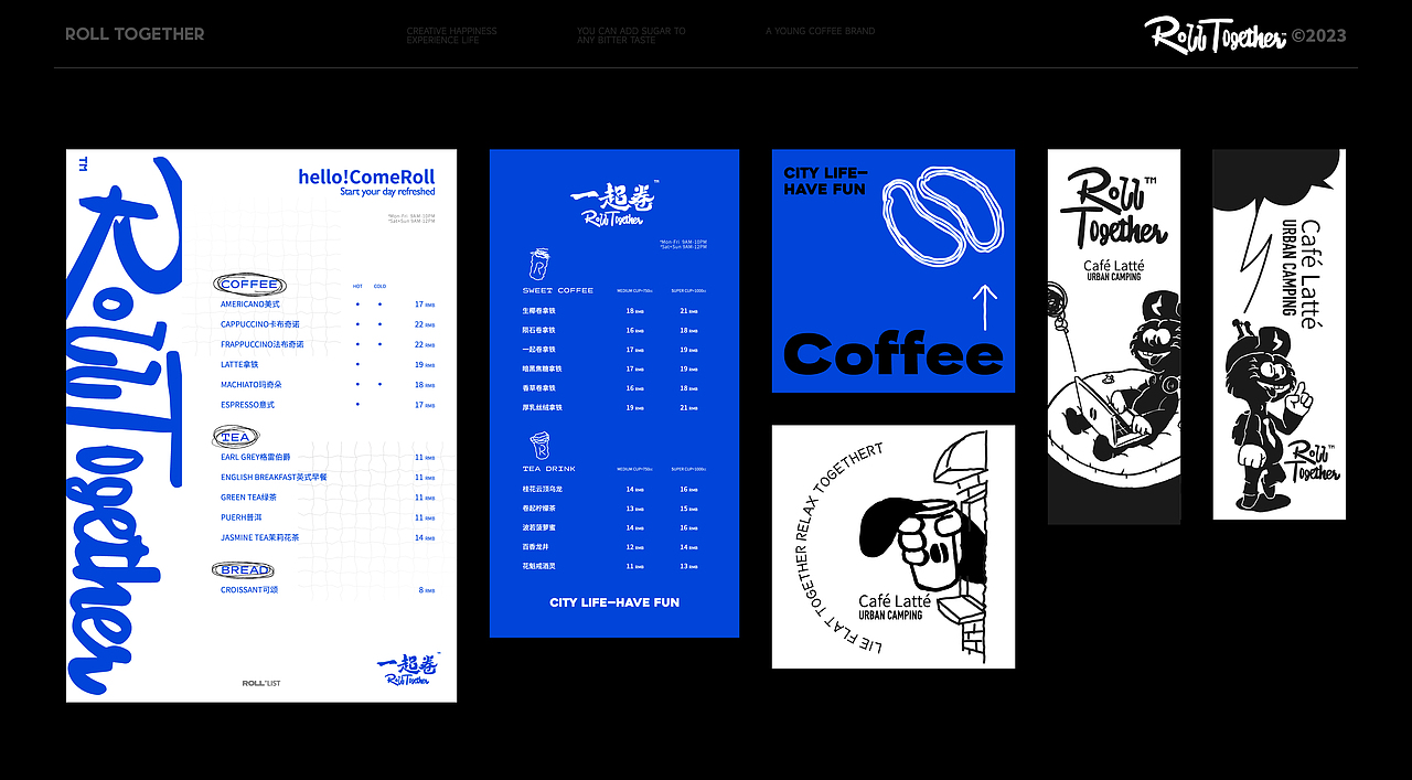 #独立设计 品牌-「一起卷 咖啡饮品」卷出新花样（图ZMzMwNDAwOTA0） - 品牌 - 站酷设计师苏白SUBAI原创素材 - 站酷ZCOOL