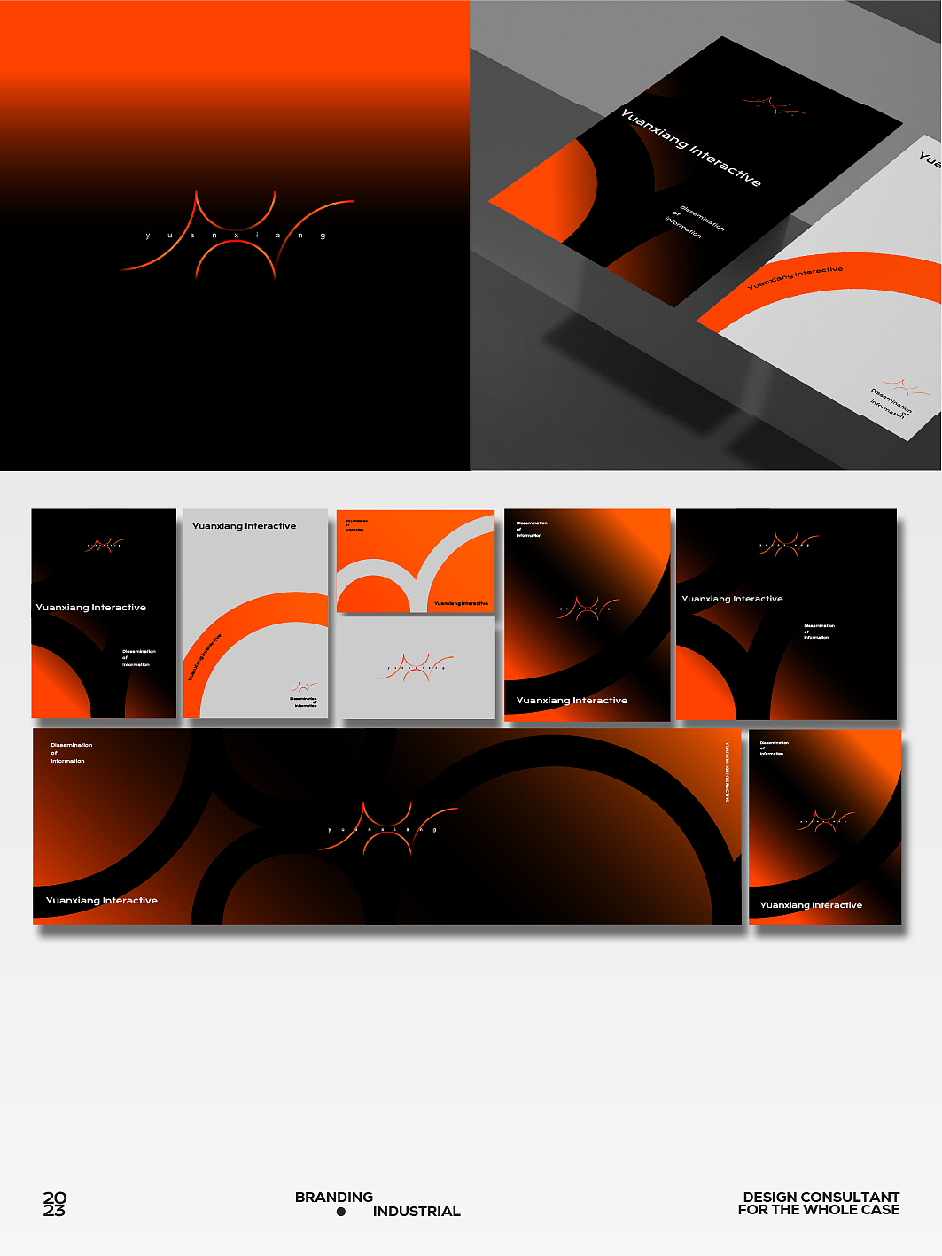 2023年度六米品牌案例汇总