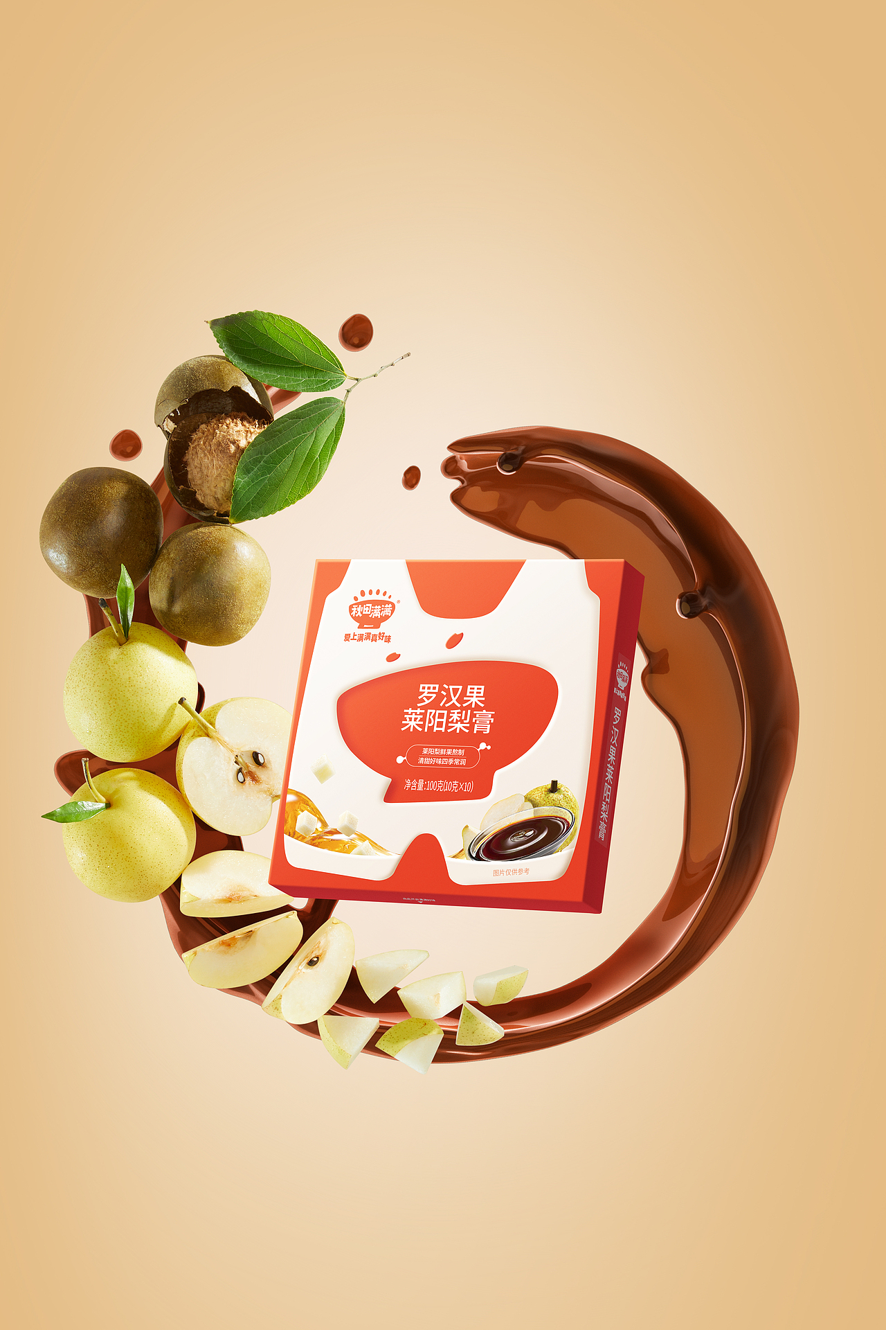 母婴食品儿童辅食六物膏梨膏（图ZMzUyNTkwOTg4） - 产品摄影 - 站酷设计师耳染99原创素材 - 站酷ZCOOL