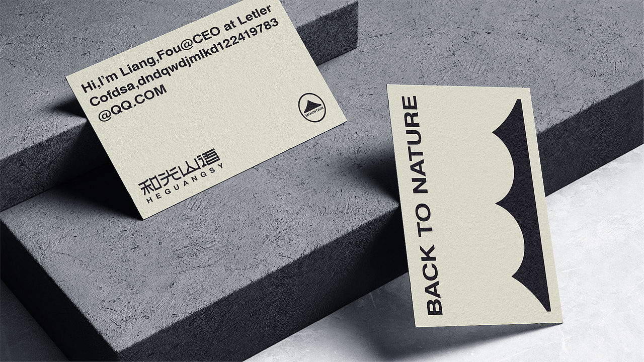 《和光山语》品牌形象设计