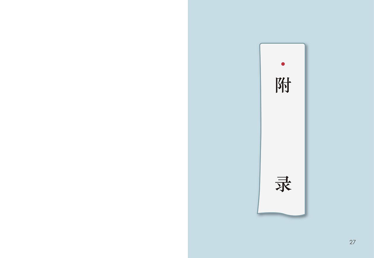 大广赛纤茶赛道策划案《小芭寻绿记》（图ZMzEyMTMyMDg0） - 文案/策划 - 站酷设计师三千云月工作室原创素材 - 站酷ZCOOL