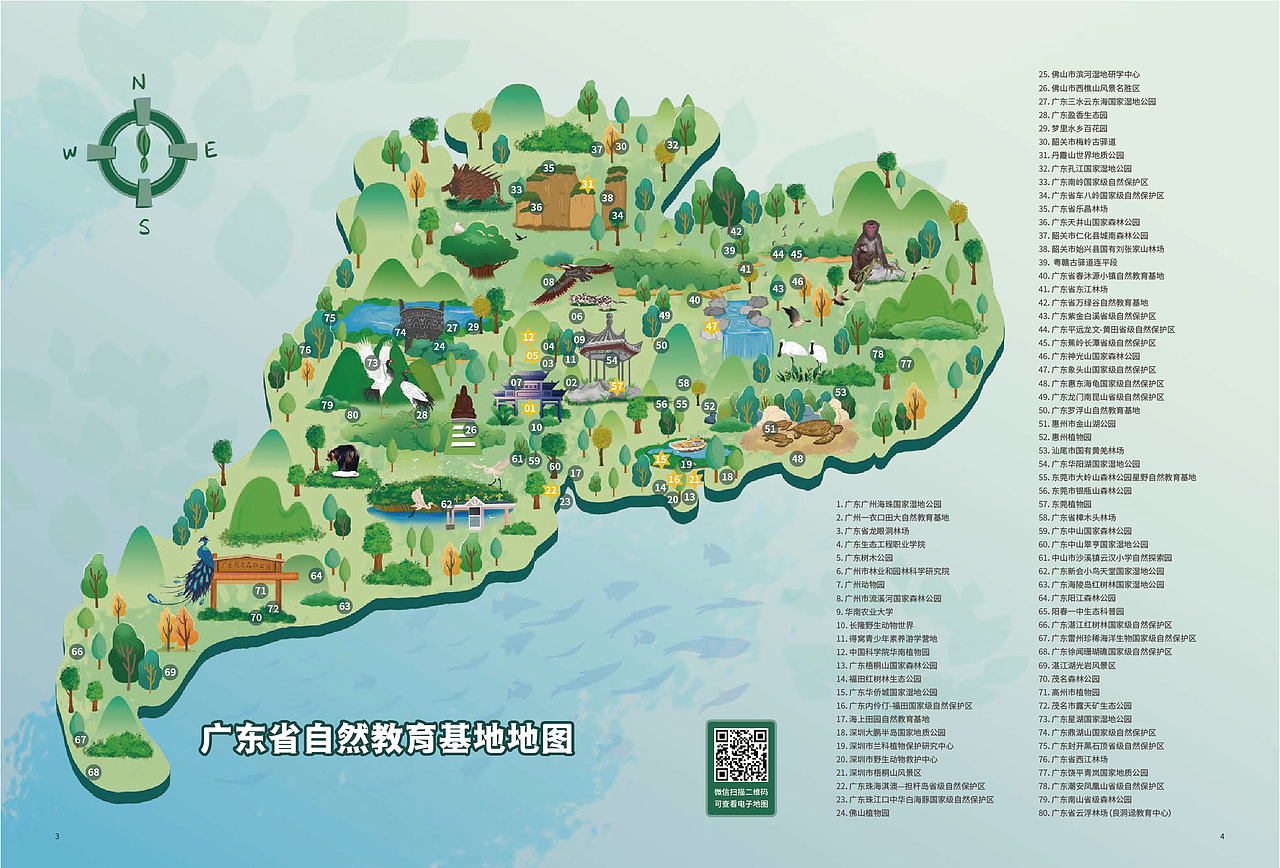 广东省自然教育基地手册（图ZMzA0NDI0MzMy） - 书籍/画册 - 站酷设计师Chris_Chiu原创素材 - 站酷ZCOOL