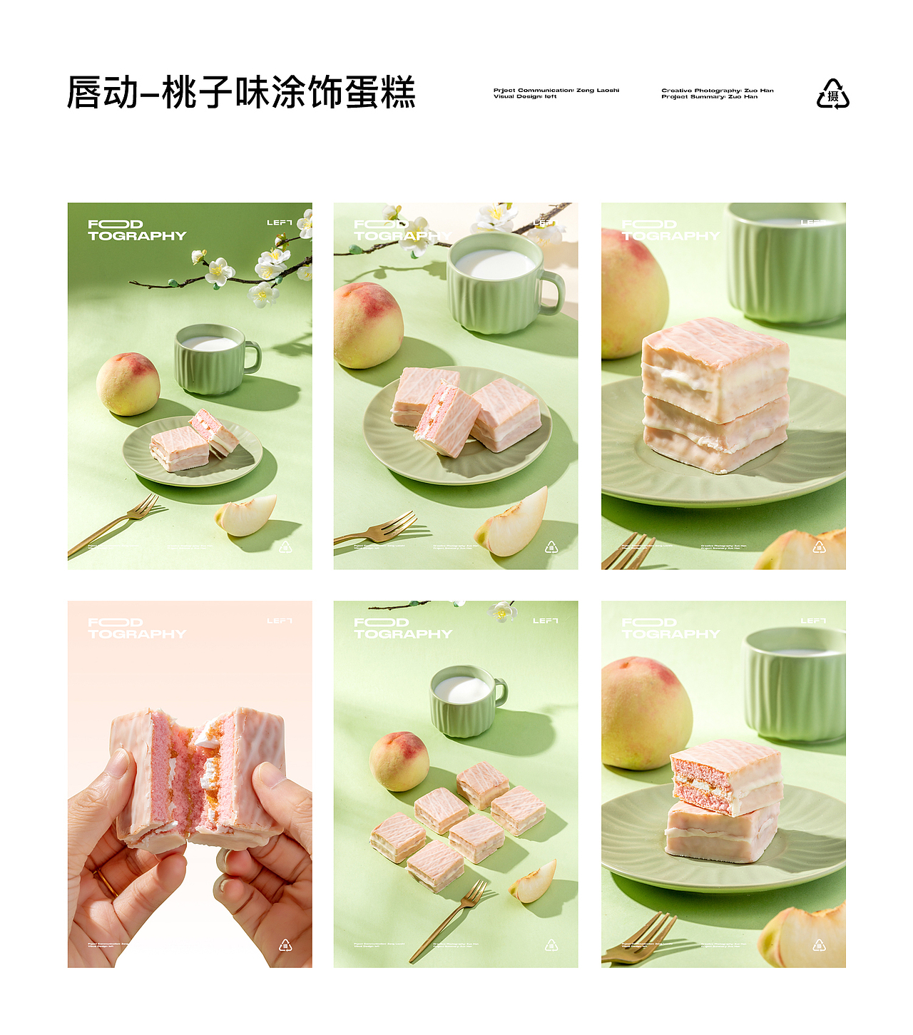 2022美食摄影年度总结