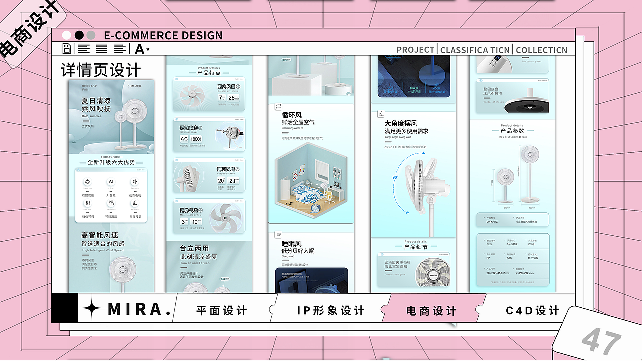 平面设计作品集
