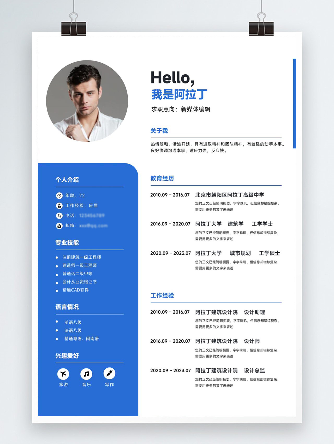 免费PPT模板！创意简约可编辑PPT简历-06（图ZMzYwNzQ3MTMy） - PPT/Keynote - 站酷设计师阿拉丁PPT原创素材 - 站酷ZCOOL