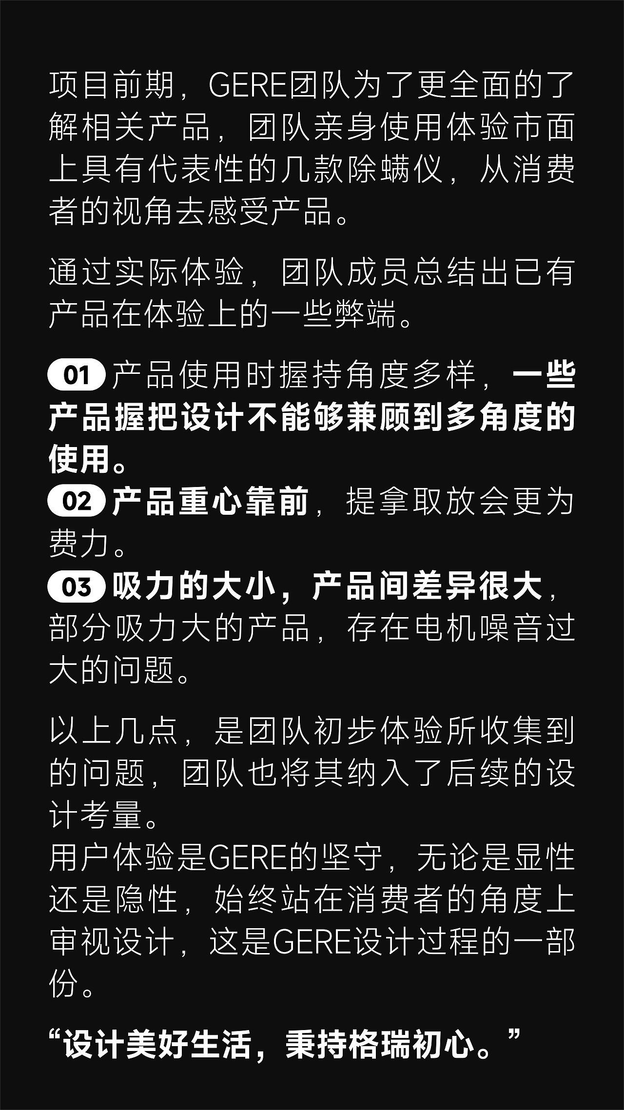 格瑞设计特辑 | 除螨仪设计（图ZMzU3MzU2MTQ4） - 生活用品 - 站酷设计师格瑞工业设计原创素材 - 站酷ZCOOL