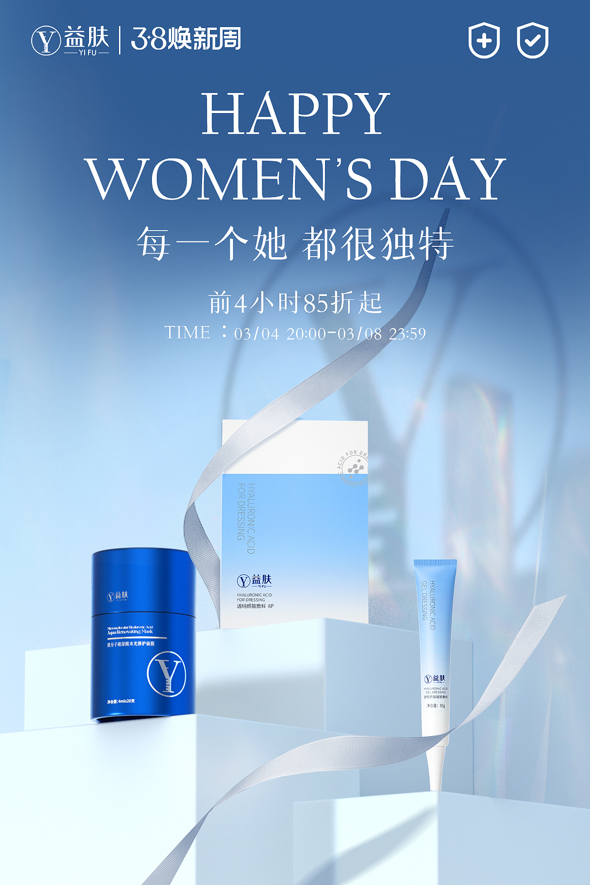 护肤品牌 日常海报杂图（图ZMzMzMDgwODI4） - 电商 - 站酷设计师ZHjiajia原创素材 - 站酷ZCOOL