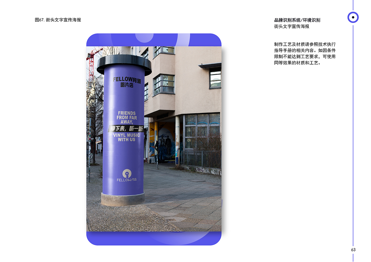 FELLOW同道唱片品牌vi设计 | 娱乐品牌 | vi设计(图ZMzQzMzU4MTQ0) - 品牌 - 站酷设计师Peg_Top雷雷原创素材 - 站酷ZCOOL