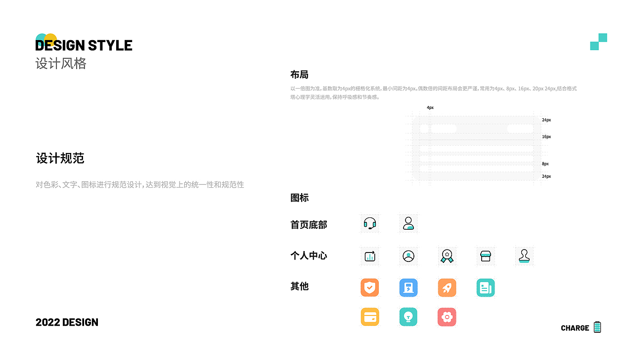 E充充电小程序（图ZMzA4MjIzOTEy） - APP界面 - 站酷设计师菜鸟设计king原创素材 - 站酷ZCOOL