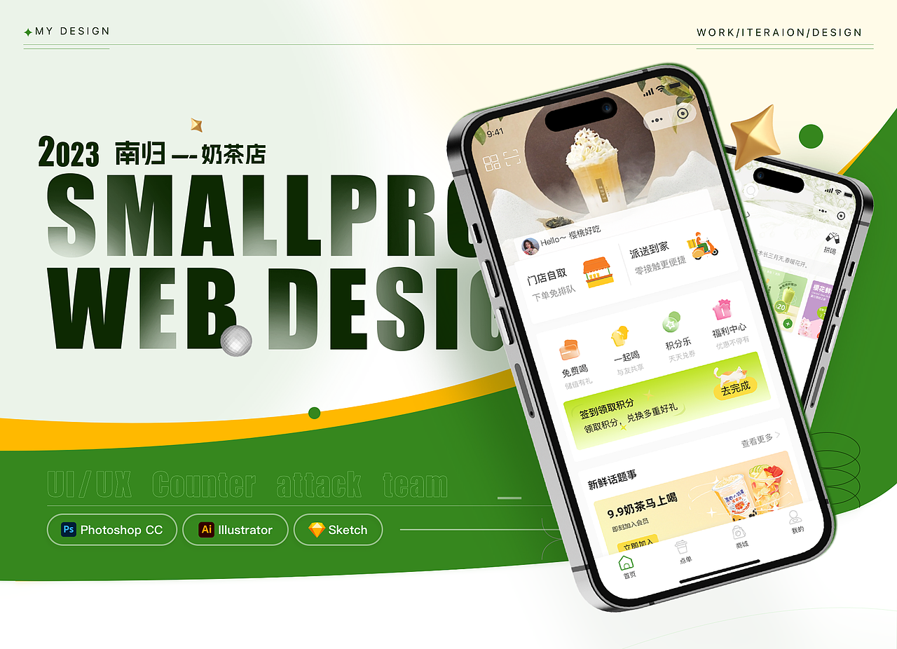 朱蕾铔的UI作品集