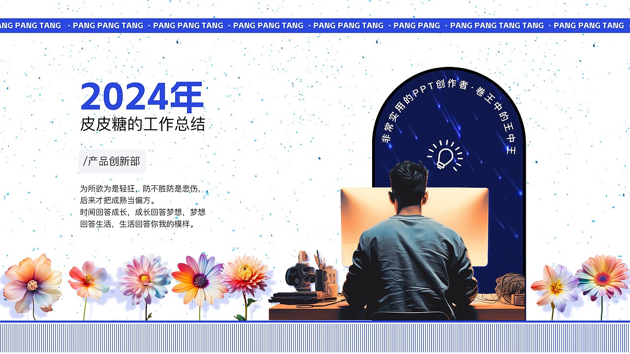 精致小心机！塞满了这个PPT~（图ZMzU1NTM3MTI0） - PPT/Keynote - 站酷设计师皮皮糖的PPT原创素材 - 站酷ZCOOL