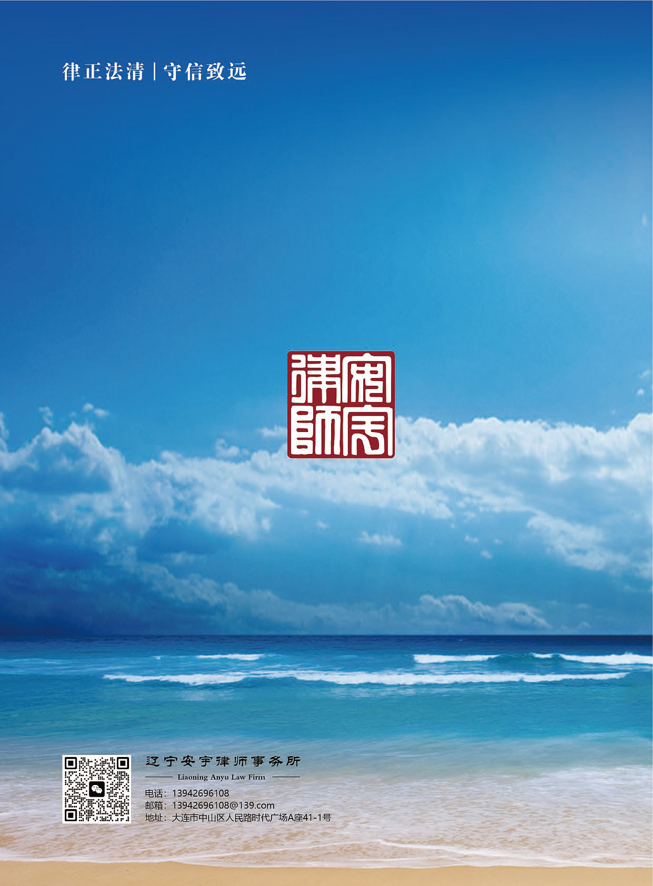 辽宁安宇律师事务所（图ZMzM1Mjc5Mzg4） - 书籍/画册 - 站酷设计师天天美乐原创素材 - 站酷ZCOOL
