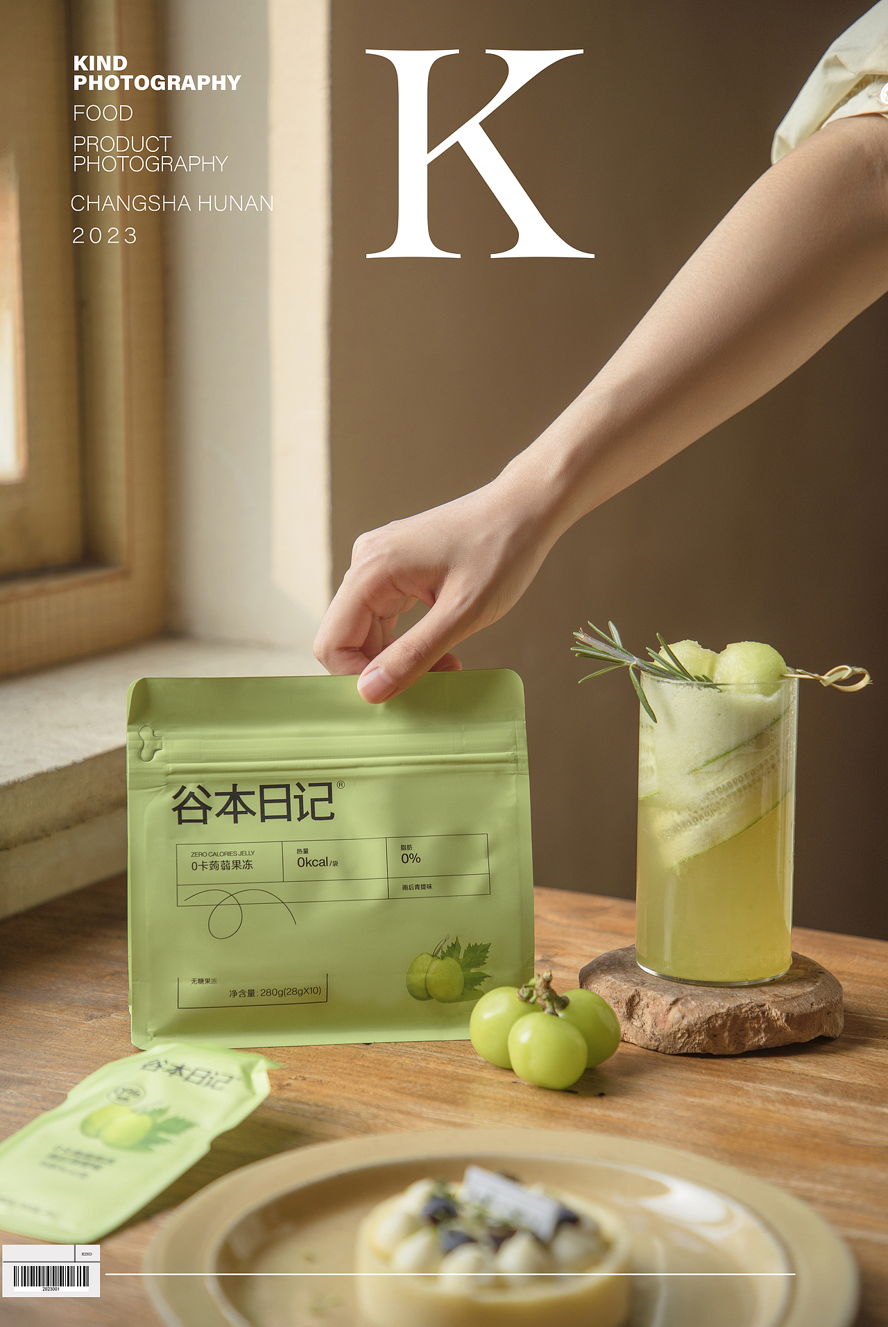 青提果冻 谷本日记 美食摄影 ｜ 亲切摄影 长沙（图ZMzUyMDY5ODA4） - 产品摄影 - 站酷设计师亲切摄影原创素材 - 站酷ZCOOL