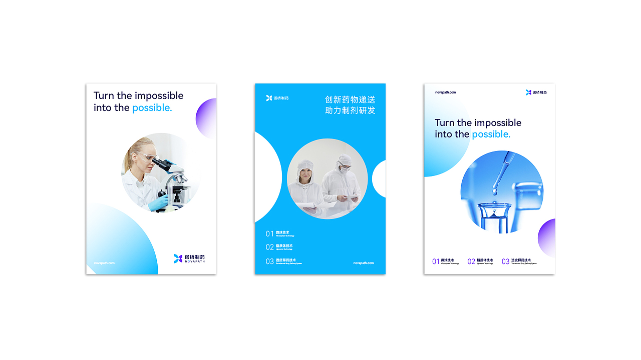 医药公司vi设计_药物递送品牌设计-焕识(图ZMzQ4NTc2ODY0) - 品牌 - 站酷设计师焕识品牌创意咨询原创素材 - 站酷ZCOOL