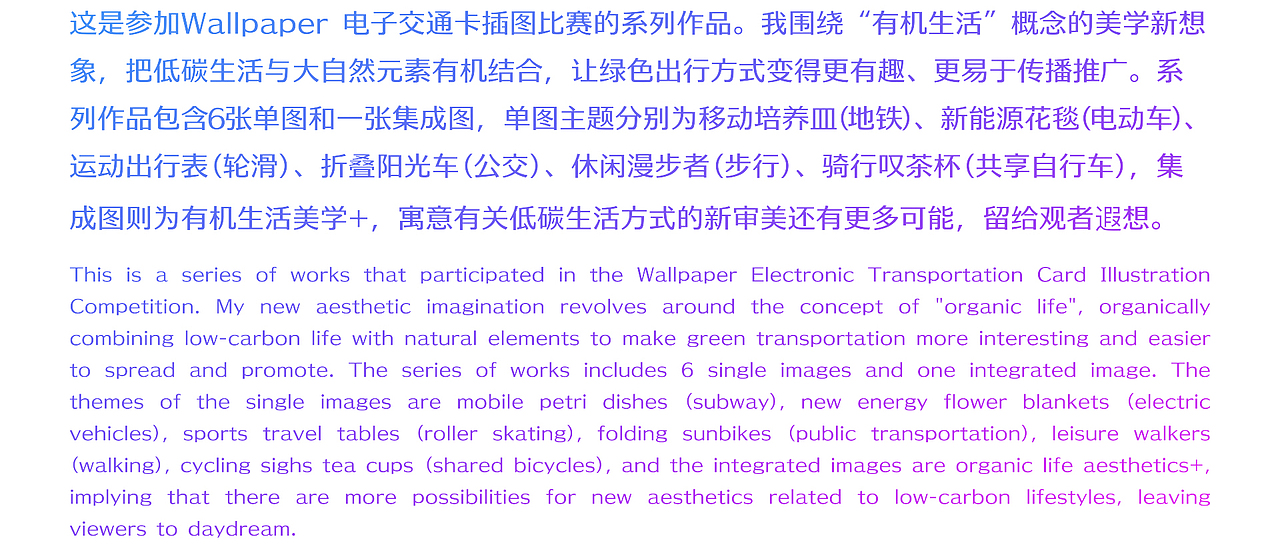 华为AITO车贴/CIB9双年展/2022地球日