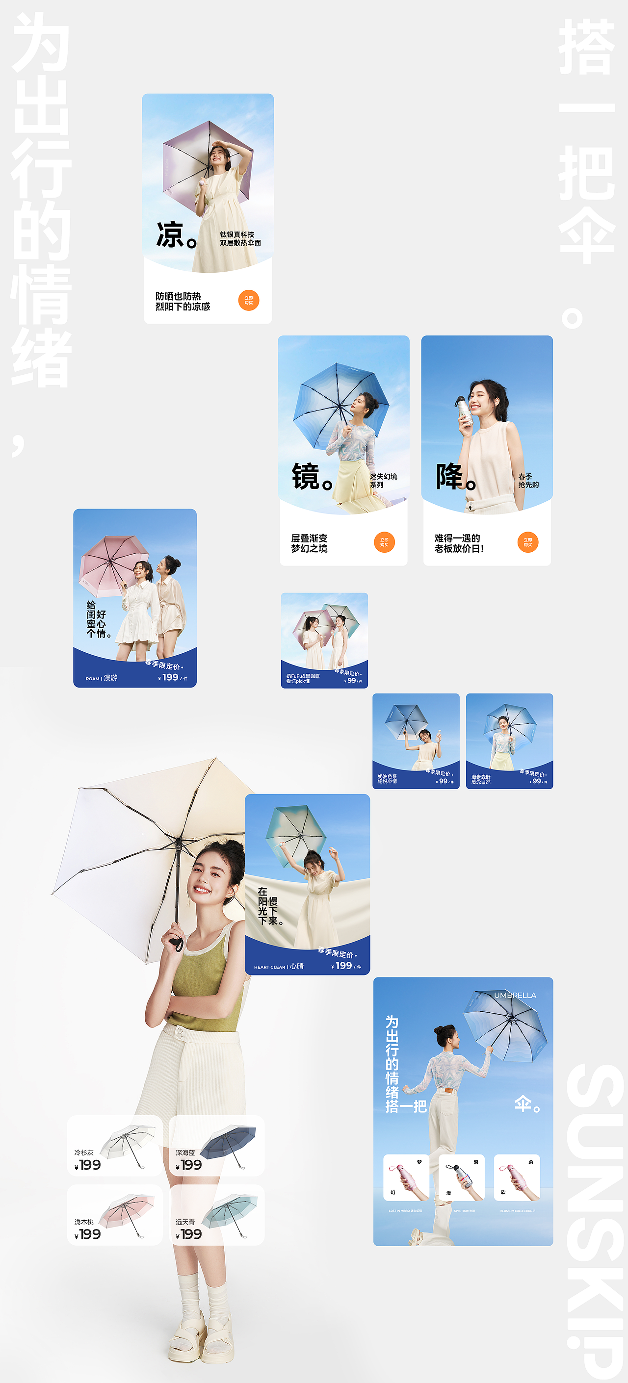 像素✖SUNSKIP《品牌体系差异化战略全案》(图ZMzM5NTY4NDEy) - 电商 - 站酷设计师像素品牌咨询原创素材 - 站酷ZCOOL