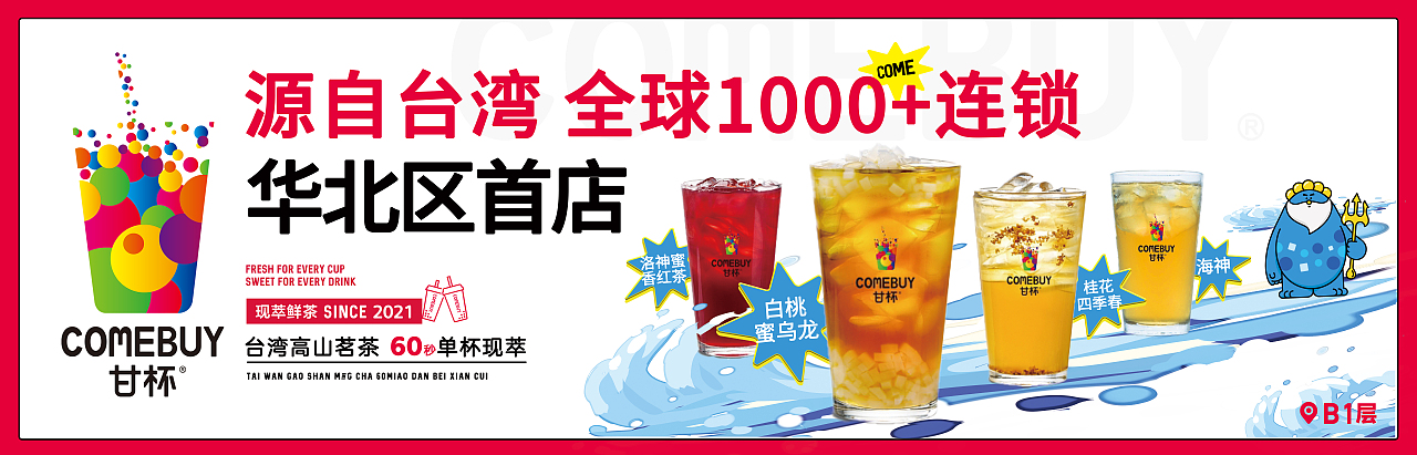 商场活动宣传物料