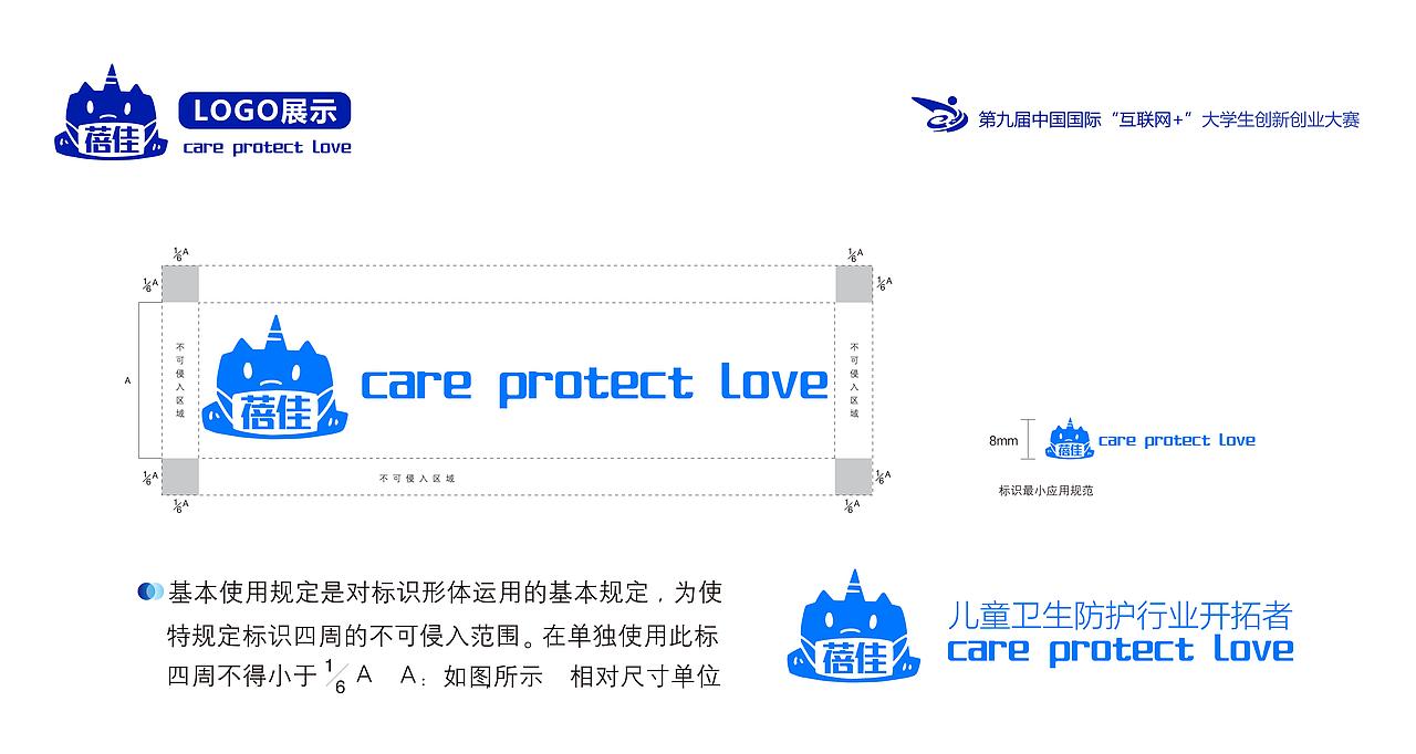 第九届中国国际“互联网+”大学生创新创业大赛