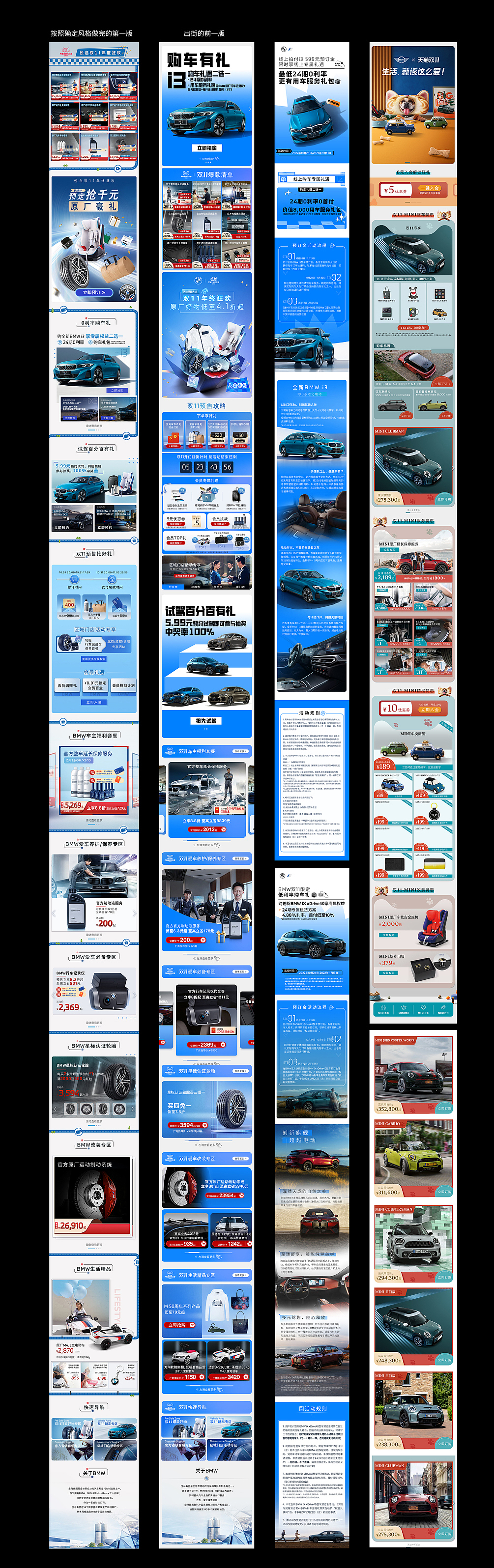 2022BMW MINI电商共同成长