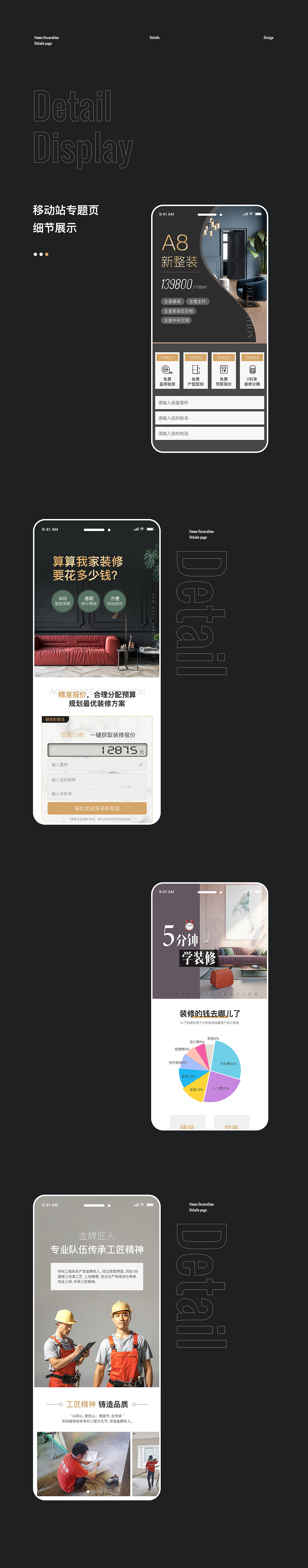 装饰公司网站设计（图ZMjk5ODU2ODI4） - 企业官网 - 站酷设计师沐风视觉原创素材 - 站酷ZCOOL