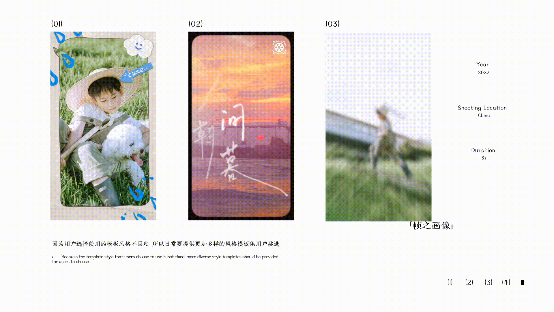 短视频模板设计|快手