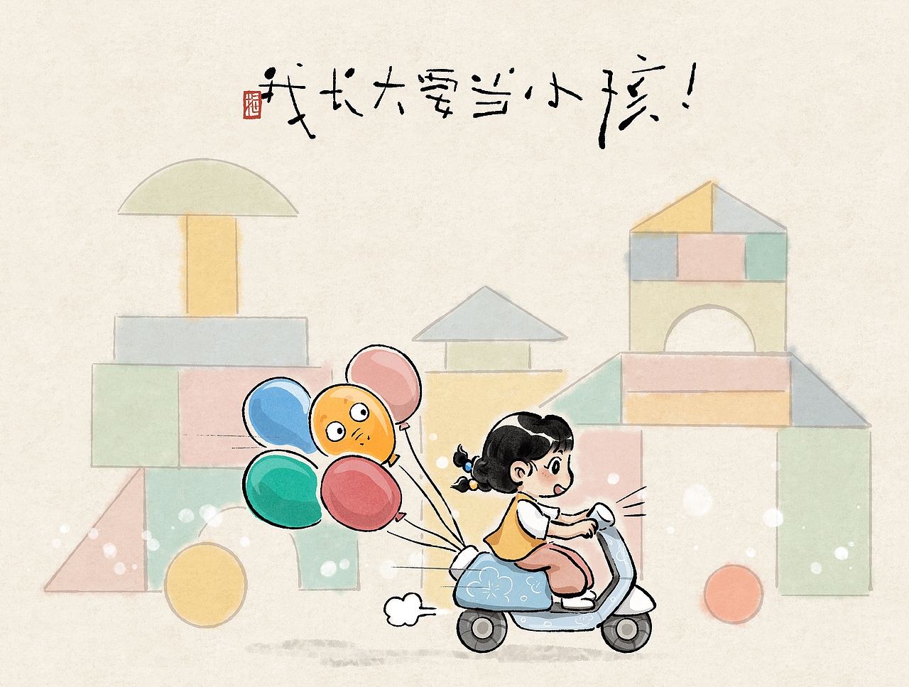 小梅与节日合集（图ZMzU0MTcwMTcy） - 商业插画 - 站酷设计师超吉芦柑原创素材 - 站酷ZCOOL