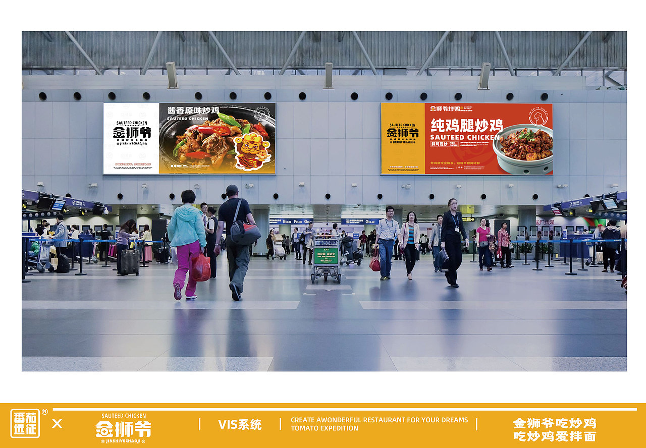 金狮爷 X 番茄远征 ∣ 金狮爷吃炒鸡，吃炒鸡爱拌面（图ZMzU5NzgzOTIw） - 品牌 - 站酷设计师番茄远征原创素材 - 站酷ZCOOL