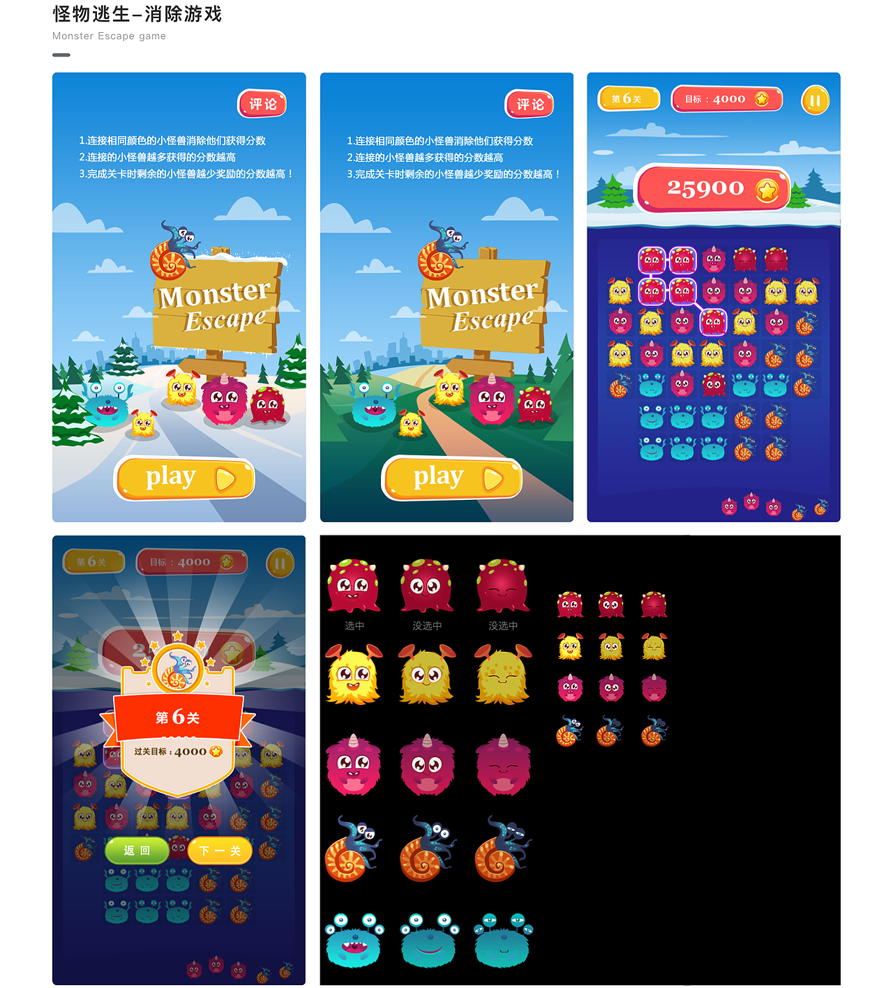 游戏作品整理（图ZMzMyNTY5NzAw） - 游戏UI - 站酷设计师芝凤原创素材 - 站酷ZCOOL