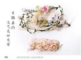 发饰发带极简详情
