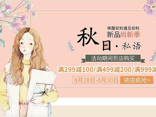 服裝bananer（個人主頁-ZMzQ4MDQzMTI=） - 宣傳物料 - 站酷設(shè)計師wanwanzhang原創(chuàng)素材 - 站酷ZCOOL