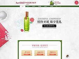 专题护肤品