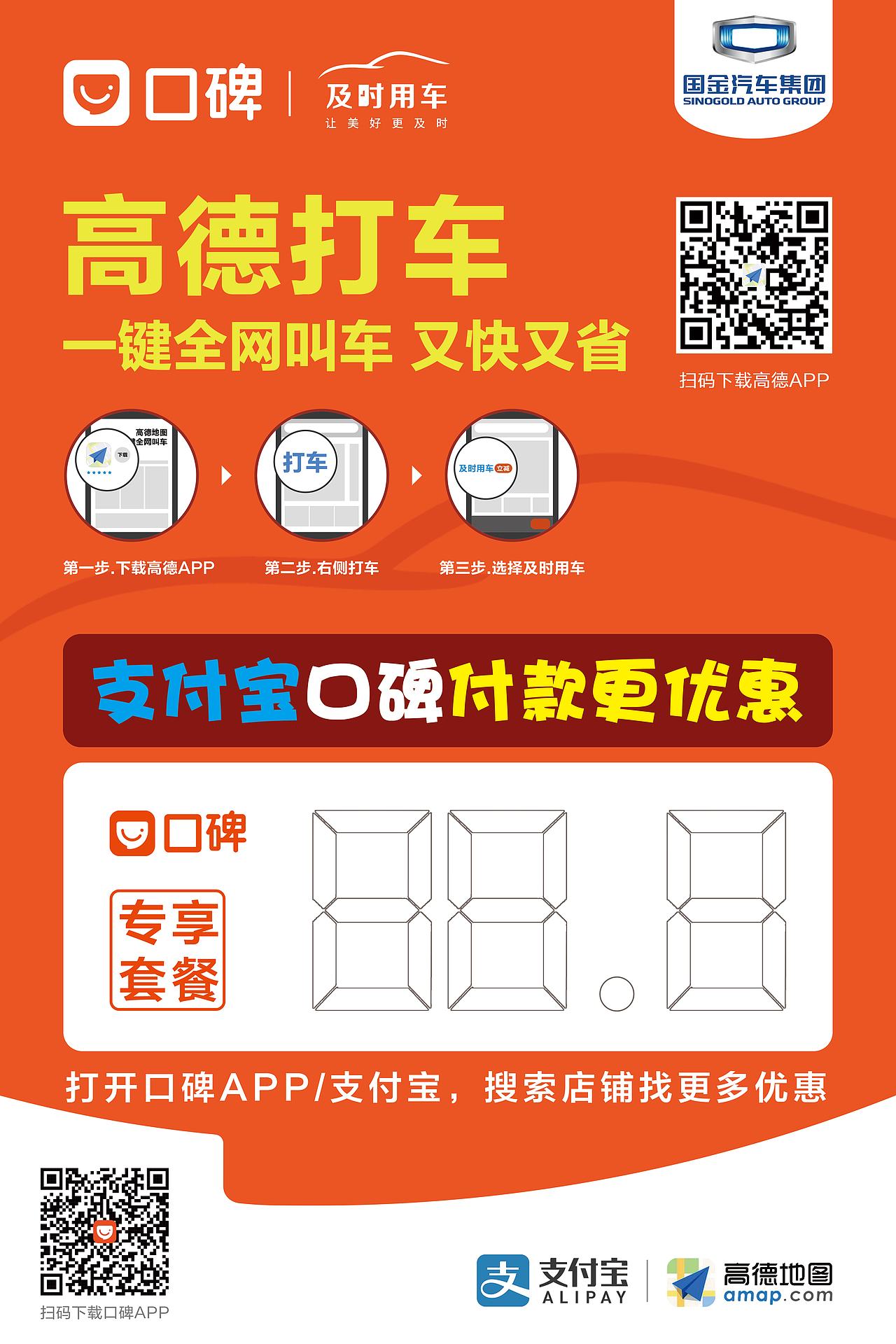 物料（抽纸盒、台卡、举牌、招贴、电梯广告等）（图ZMTg3NjM2OTMy） - 宣传物料 - 站酷设计师后现代主义的狂欢原创素材 - 站酷ZCOOL