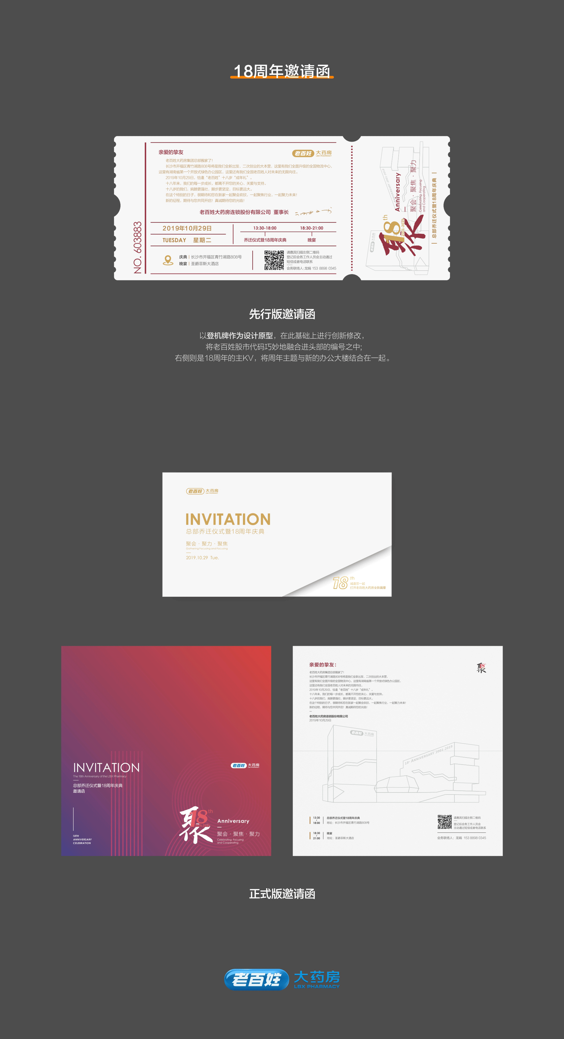 「小童」 2018-2020设计作品集