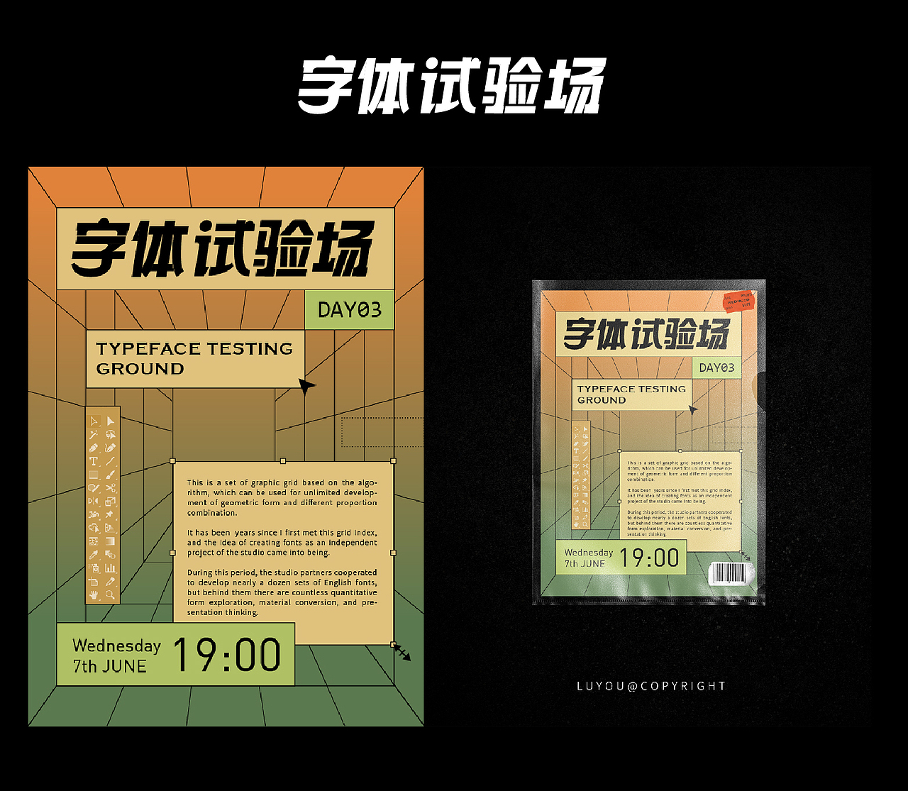 字体设计（图ZMjE3MTY4MjQ0） - 字体/字形 - 站酷设计师鹿尤不是路由原创素材 - 站酷ZCOOL