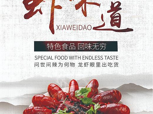 食物海报