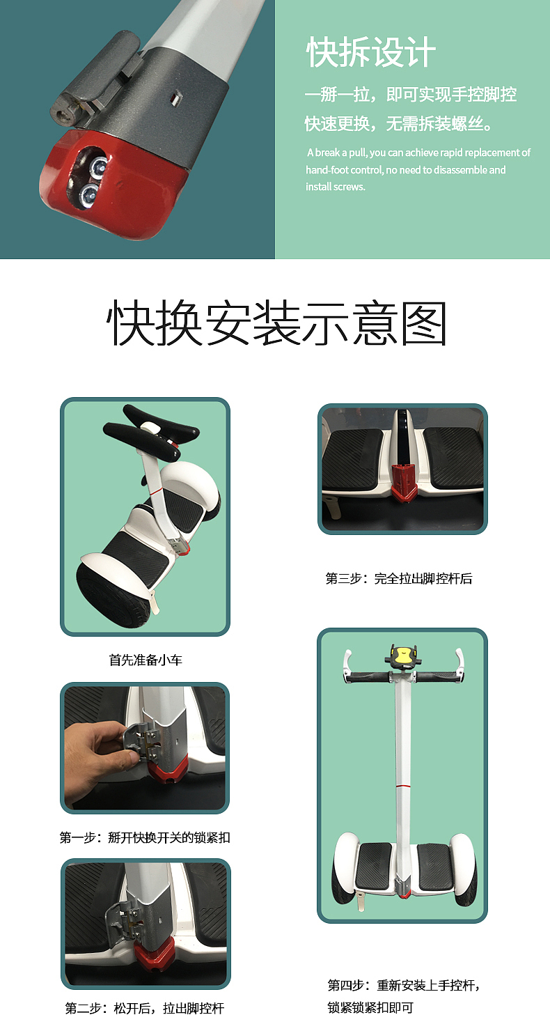 一种使用于小米平衡车的手控杆