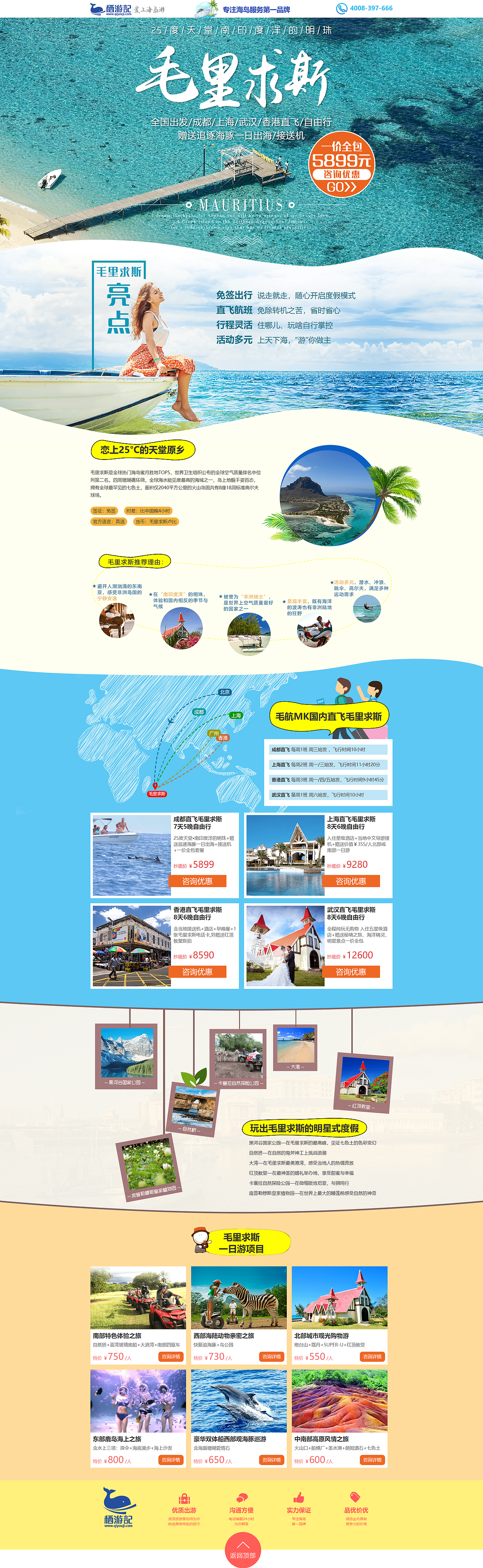 官网首页&频道页&专题