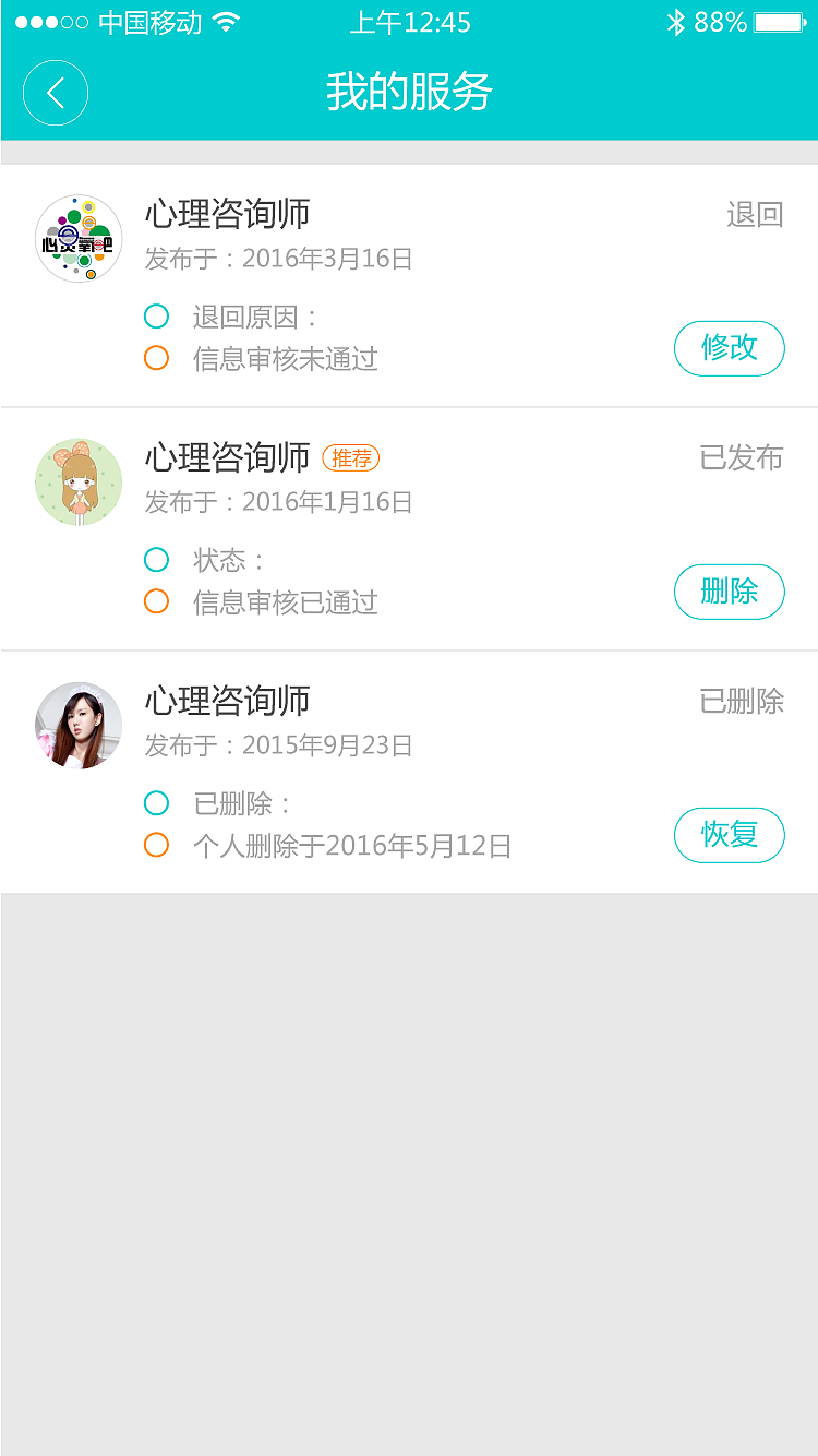 事事帮（图ZNTMwMDEzMjA=） - APP界面 - 站酷设计师UI界的左撇子原创素材 - 站酷ZCOOL