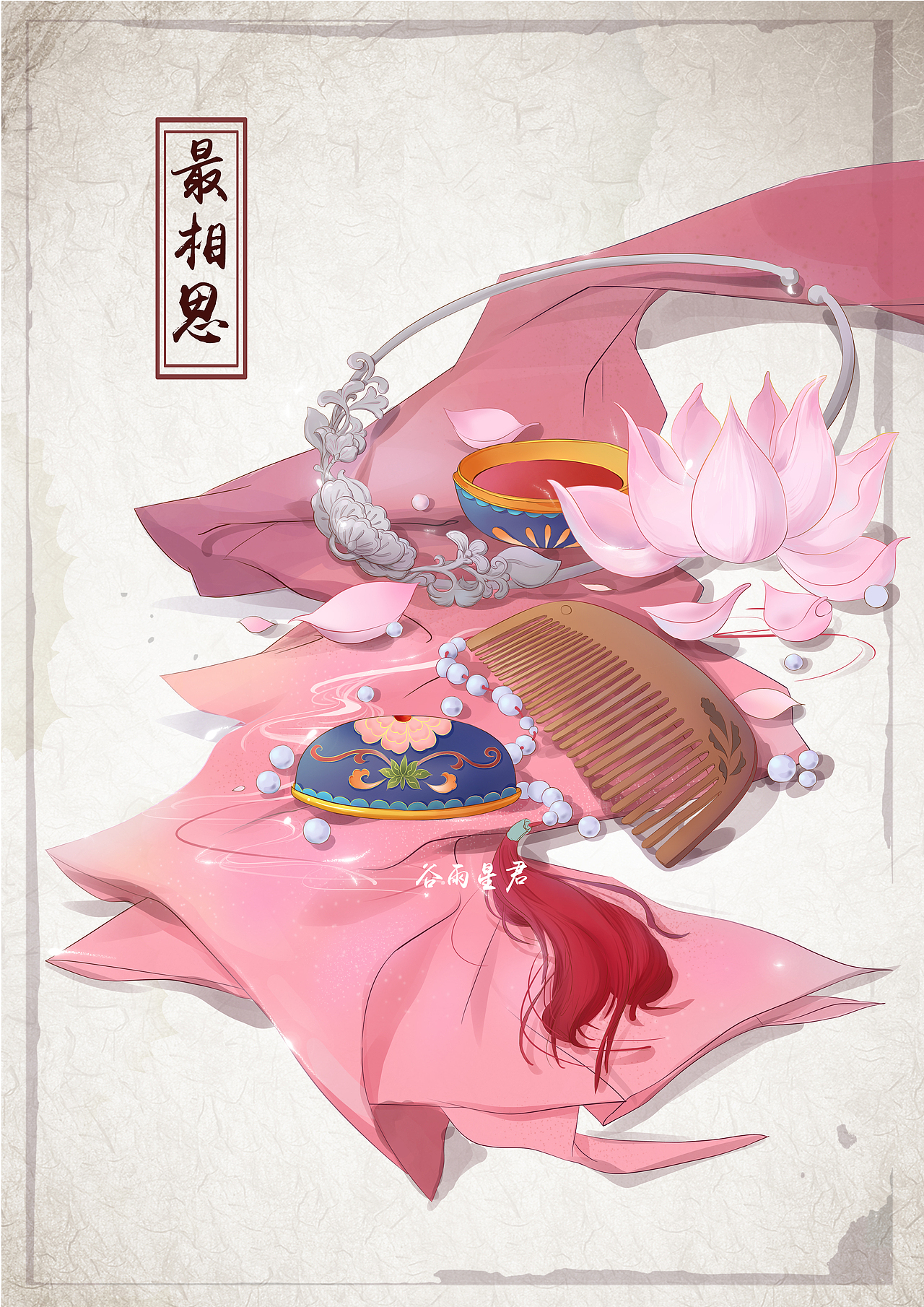 我的毕业设计作品，动态插画—《最相思》（图ZNTM5OTU1ODQ=） - 商业插画 - 站酷设计师谷雨星君原创素材 - 站酷ZCOOL