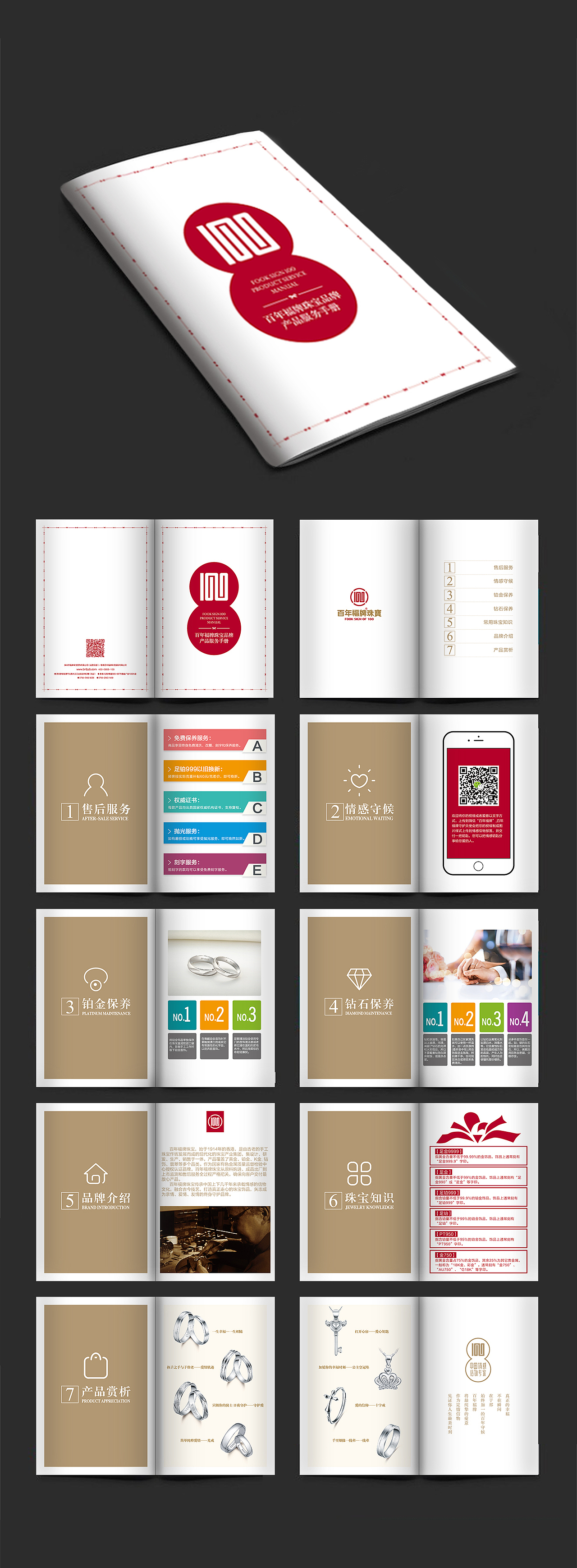 产品服务手册（图ZNzI3ODMzNTI=） - 书籍/画册 - 站酷设计师12LeeTing原创素材 - 站酷ZCOOL