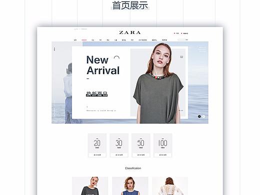 女装首页
