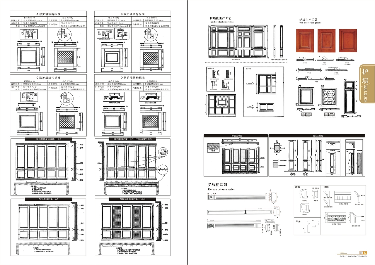 新款实木橱柜木门定制画册设计印刷