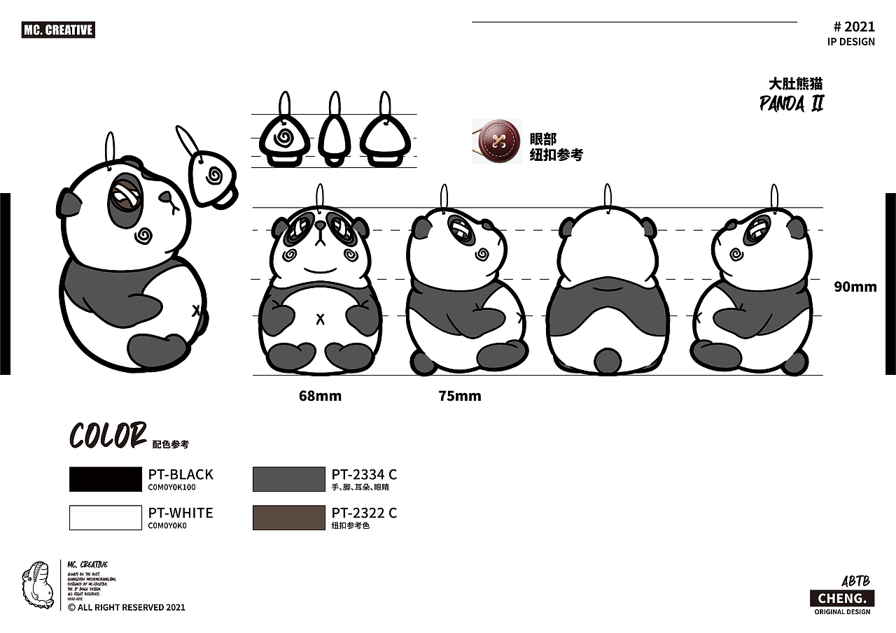 动物毛绒公仔挂件设计#ip设计#玩具设计
