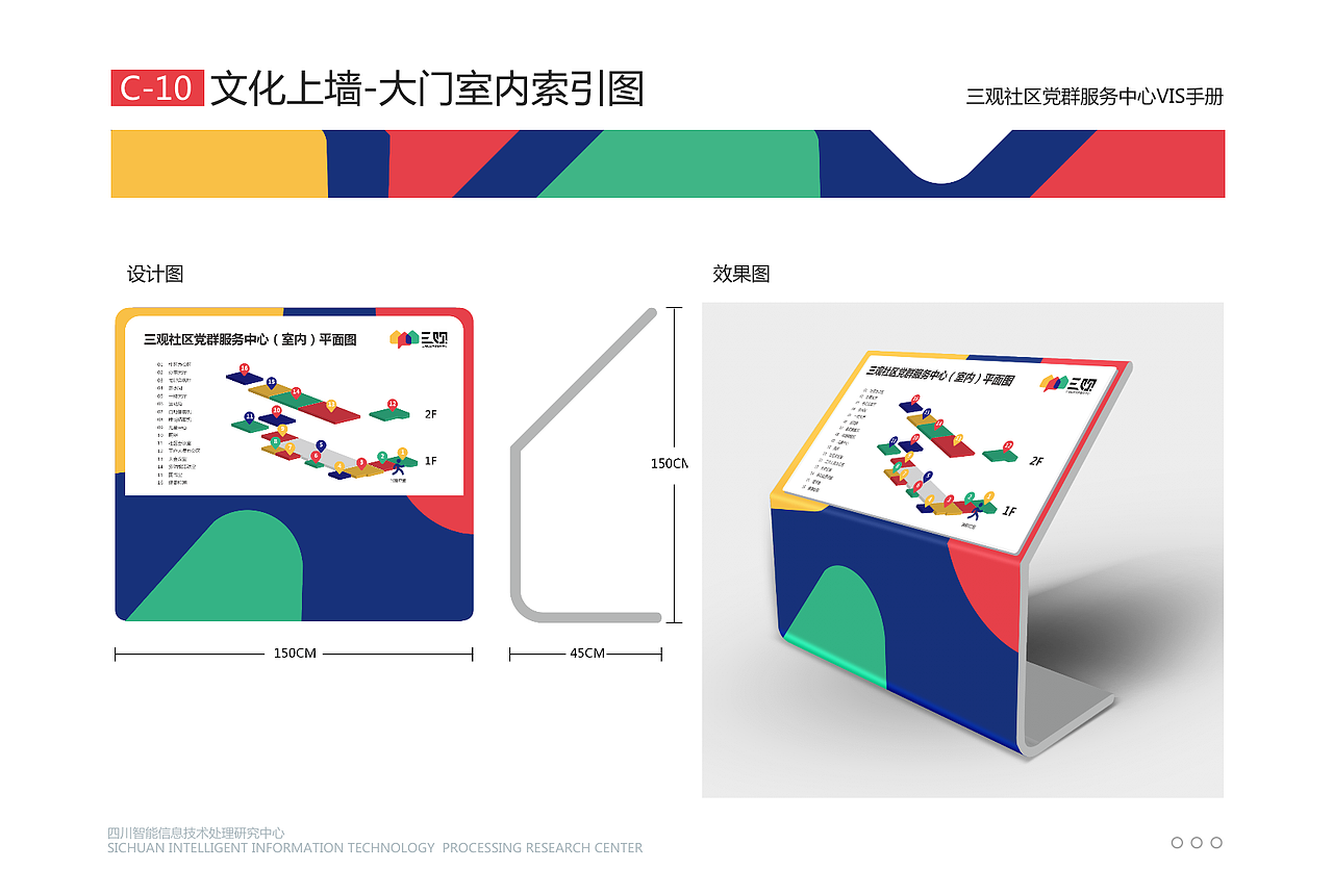 三观社区党群服务中心形象升级项目