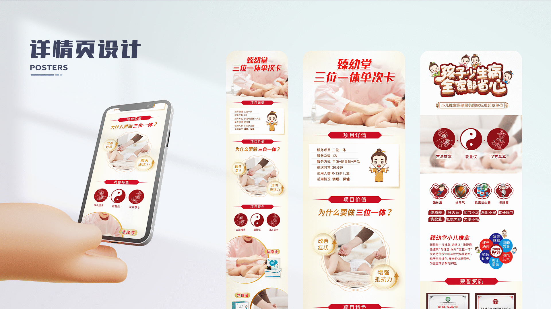 视觉设计作品集