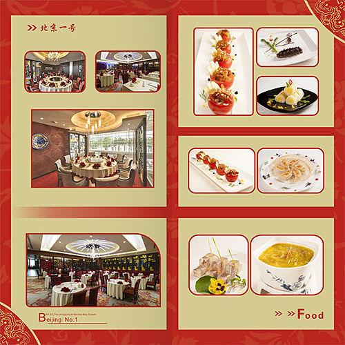 酒楼折页（图ZMTk5ODMyMTI=） - 宣传物料 - 站酷设计师做设计的金子原创素材 - 站酷ZCOOL